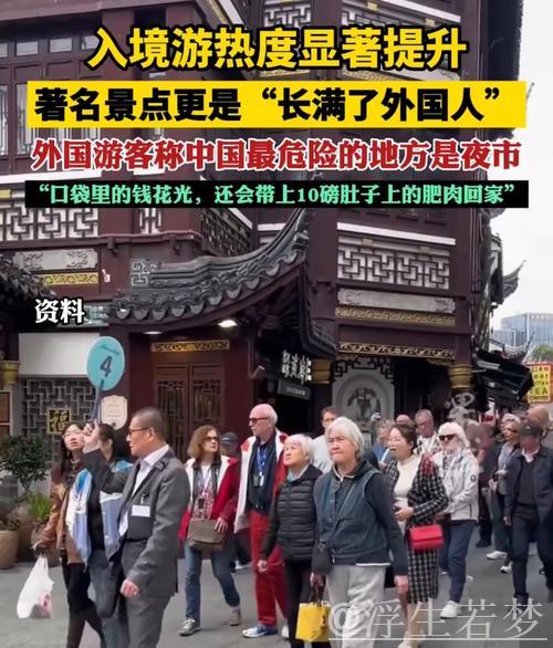 新华鲜报丨交易额增长超九成!“China Travel”邂逅中国年 新华鲜报丨交易额增长超九成!“China Travel”邂逅中国年